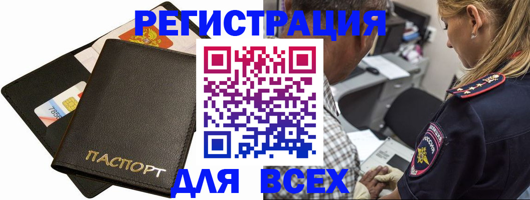 где прописаться в Чебаркуле