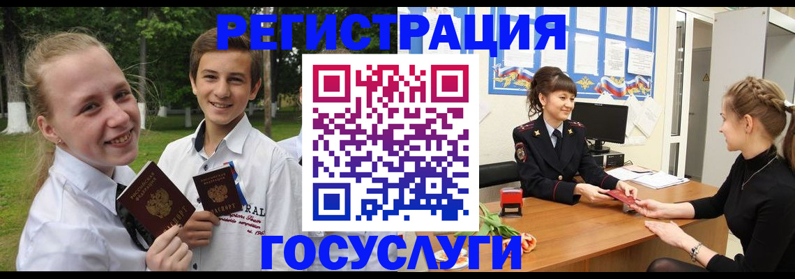 временная регистрация законно в Чебаркуле